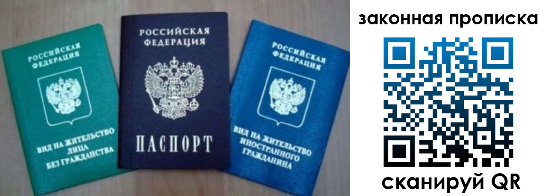 временная регистрация для школы в Туринске