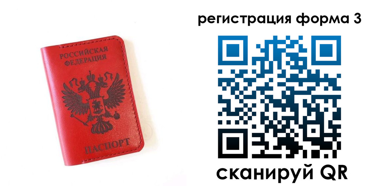 временная регистрация купить в Туринске