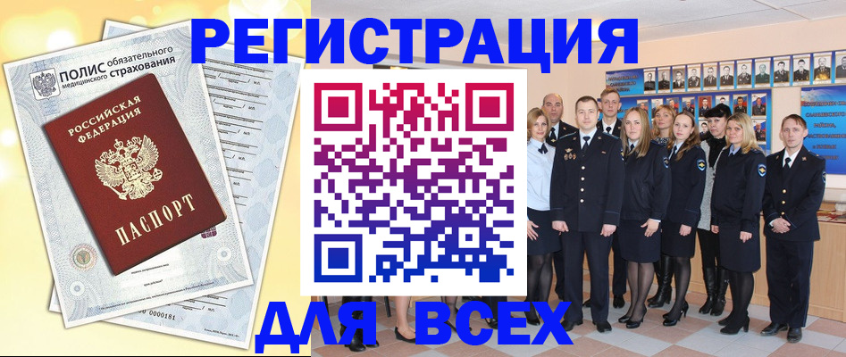 временная регистрация законно в Туринске